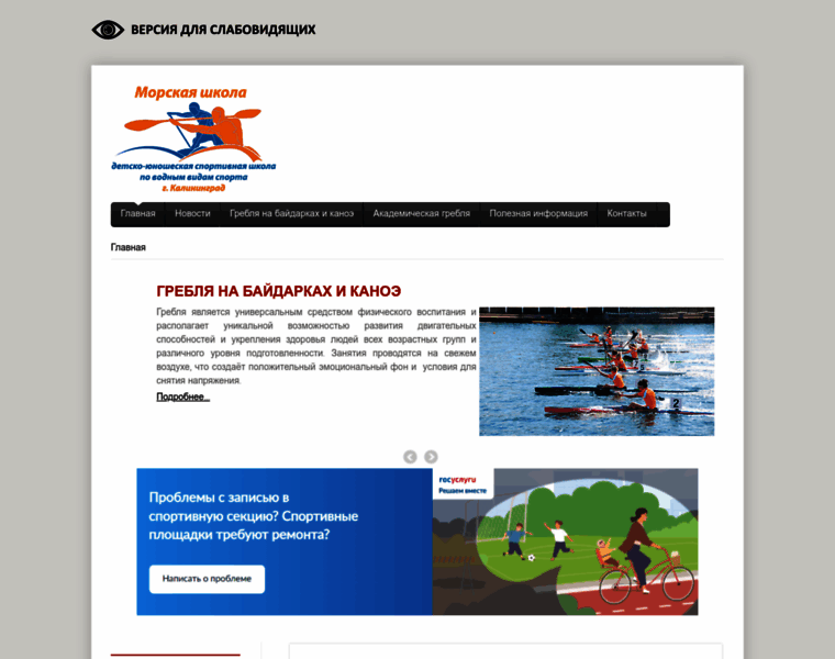 Watersport.org.ru thumbnail