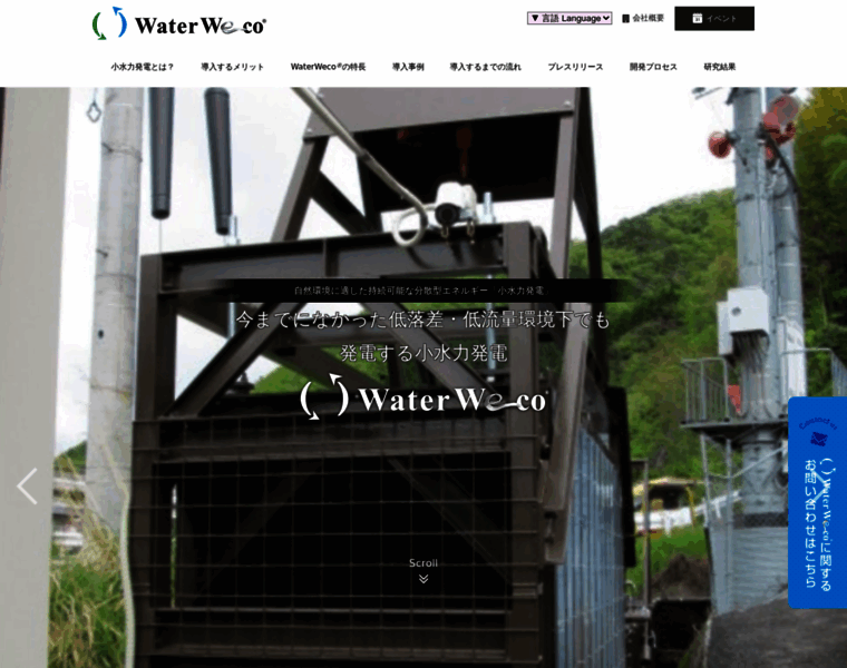 Waterweco.com thumbnail