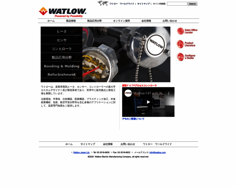 Watlow.co.jp thumbnail