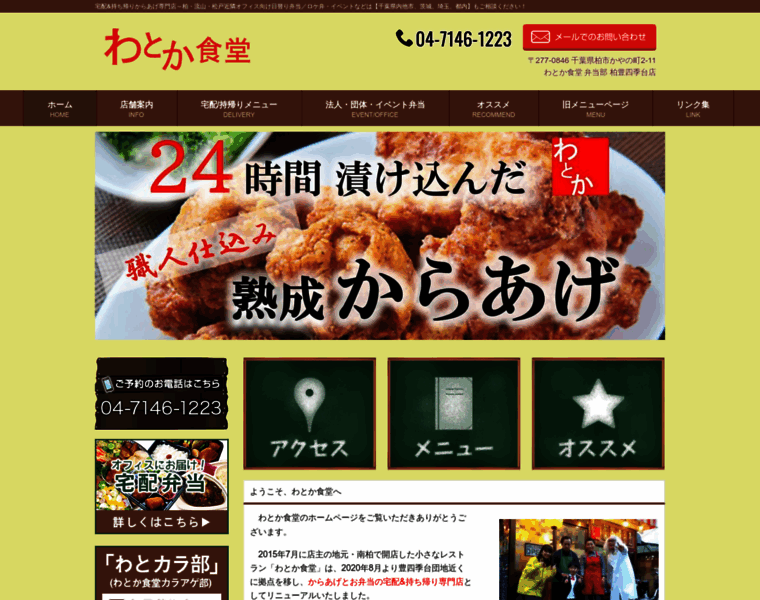 Watoka-diner.com thumbnail