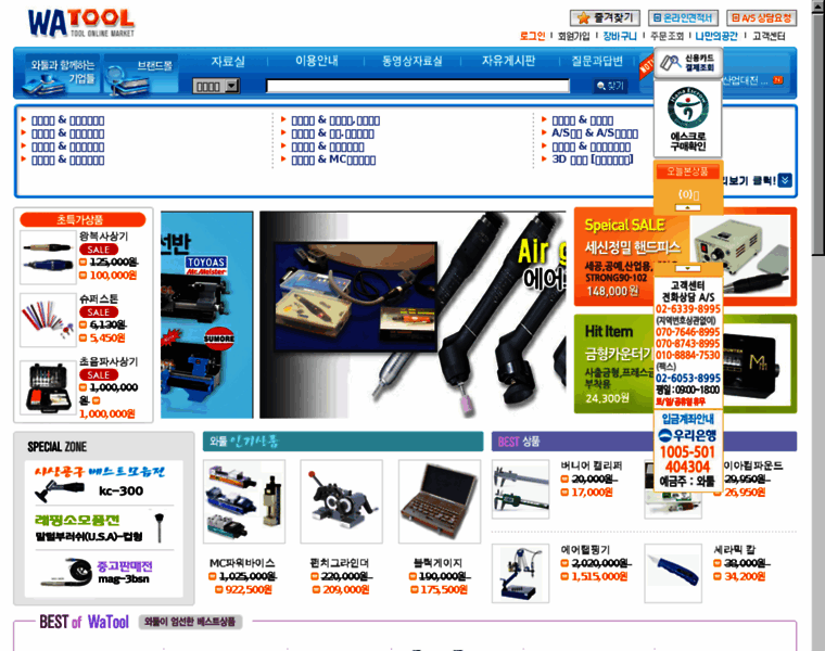 Watool.co.kr thumbnail Watool.co.kr thumbnail