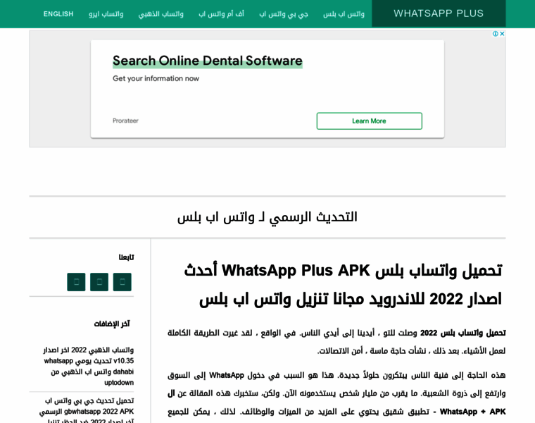 Watsplus.app thumbnail