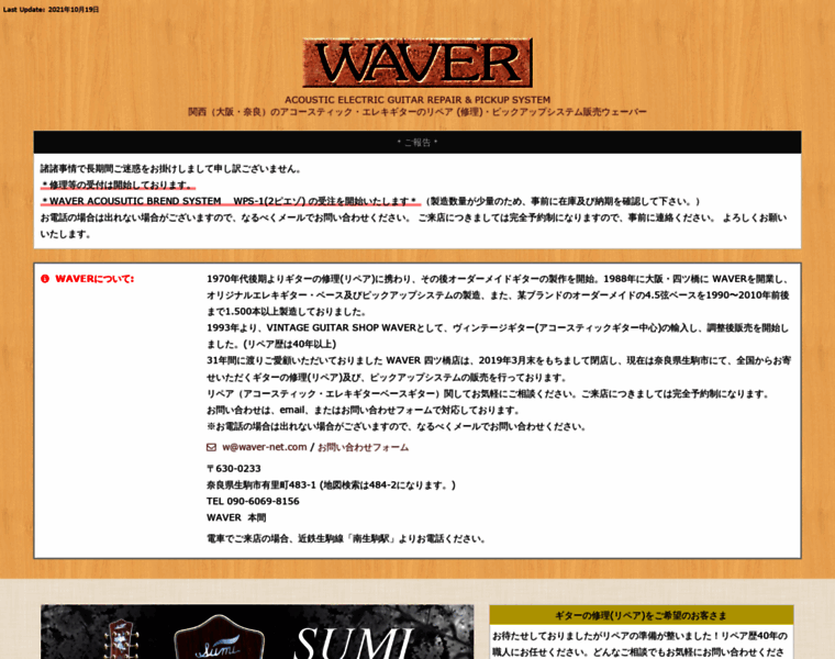 Waver-net.com thumbnail