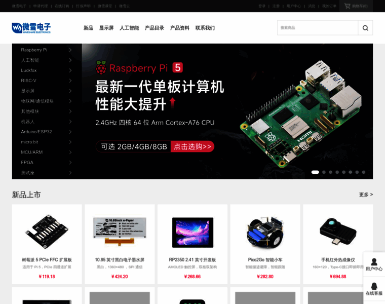 Waveshare.net thumbnail