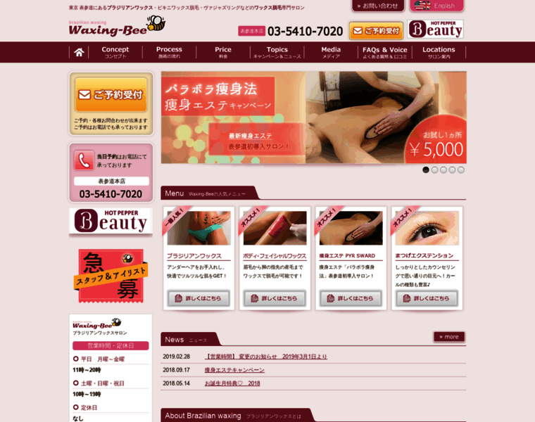 Waxing-bee.com thumbnail Waxing-bee.com thumbnail
