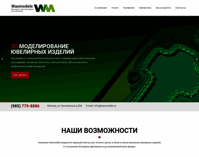 Waxmodels.ru thumbnail