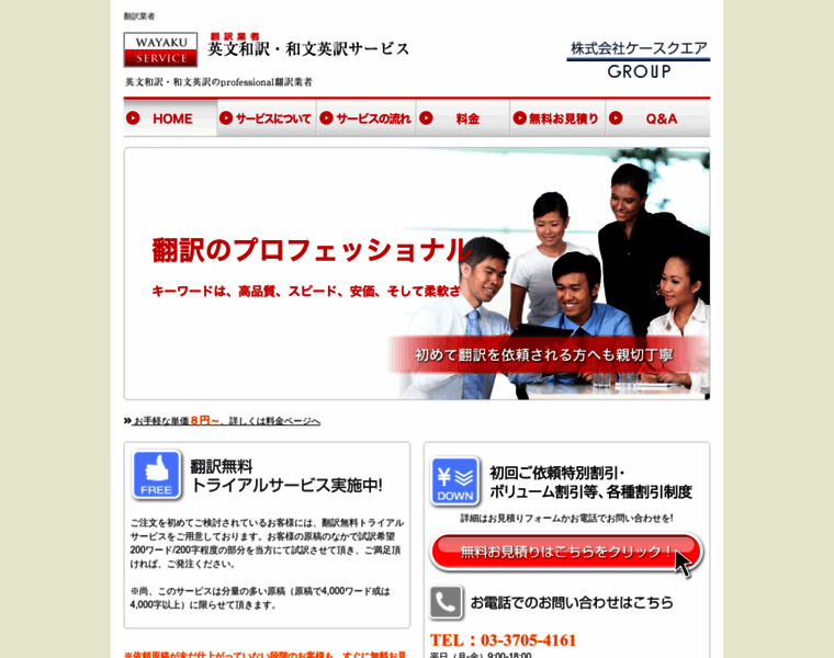 Wayaku-service.com thumbnail