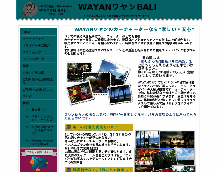 Wayanwayanbali.com thumbnail