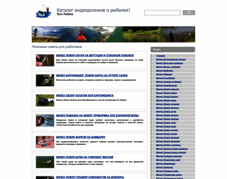 Wayfishing.ru thumbnail Wayfishing.ru thumbnail