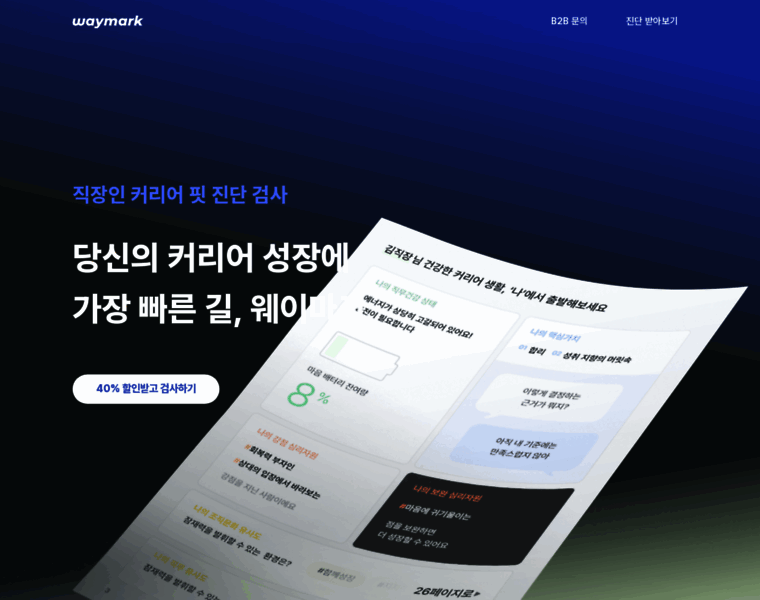 Waymark.kr thumbnail Waymark.kr thumbnail