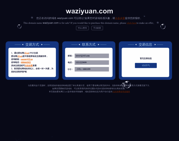 Waziyuan.com thumbnail
