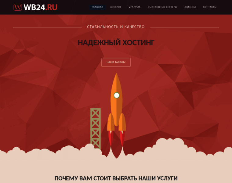 Wb24.ru thumbnail