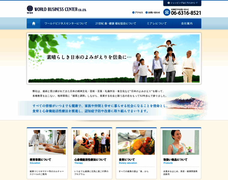Wbc-net.co.jp thumbnail