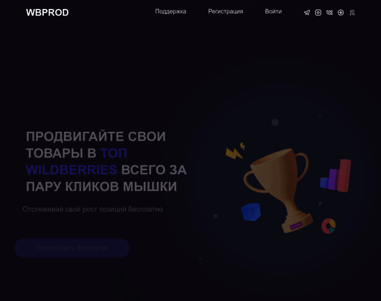 Wbprod.ru thumbnail
