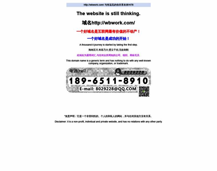 Wbwork.com thumbnail