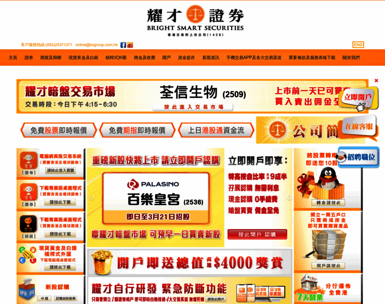 Wc.bsgroup.com.hk thumbnail