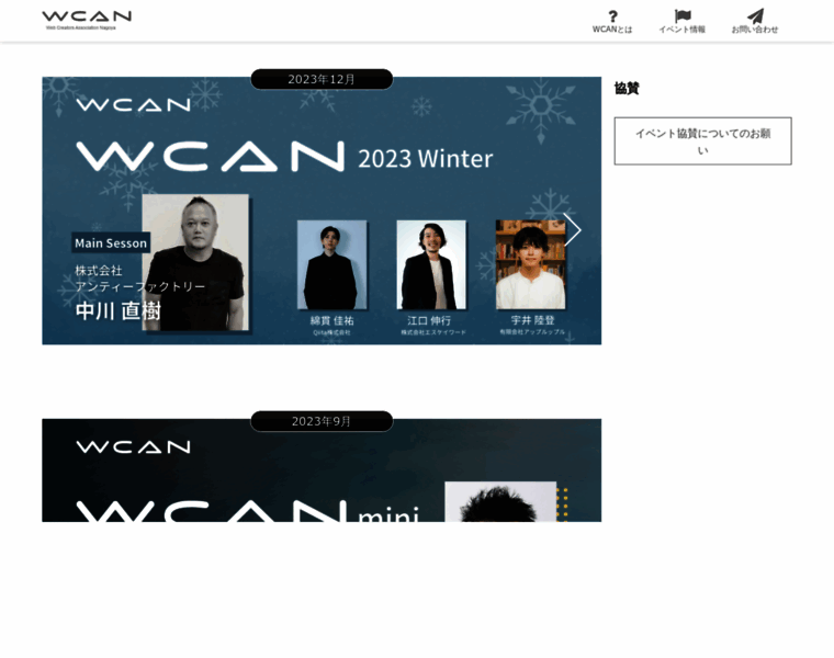 Wcan.jp thumbnail