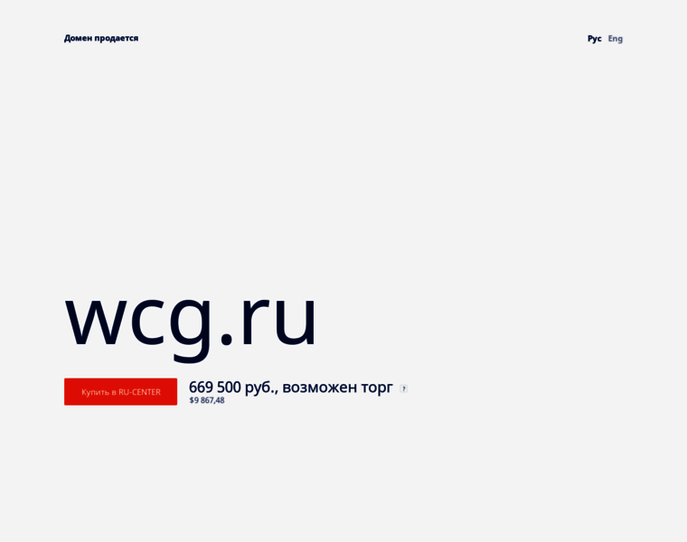 Wcg.ru thumbnail