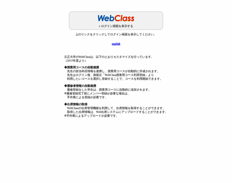 Wcls.ris.ac.jp thumbnail