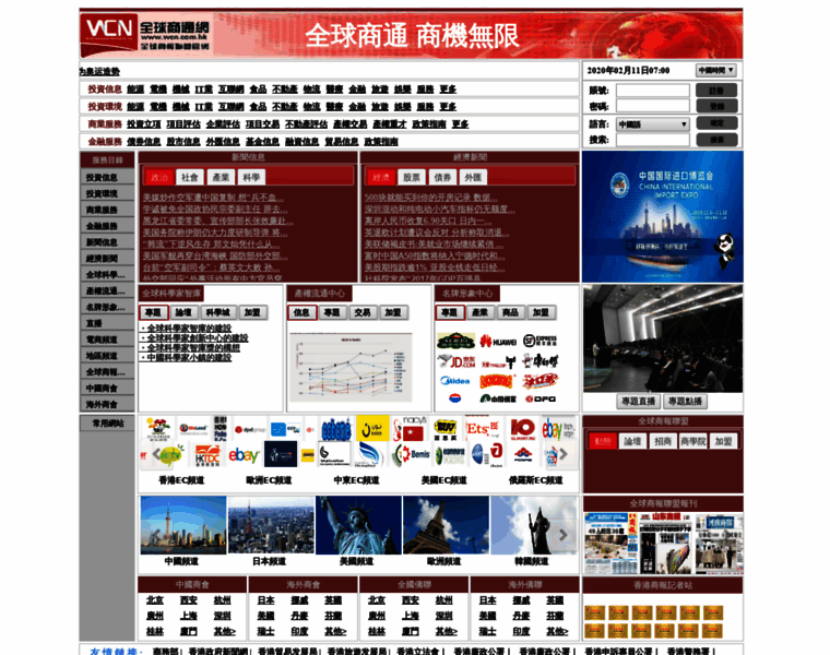 Wcn.com.hk thumbnail