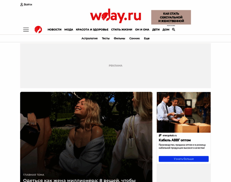 Wday.ru thumbnail