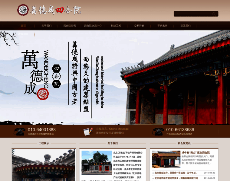 Wdc.com.cn thumbnail