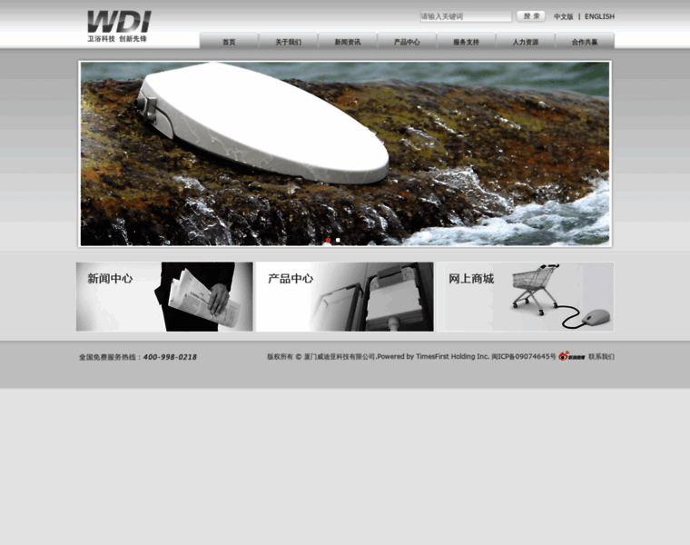 Wdiplumbing.com thumbnail
