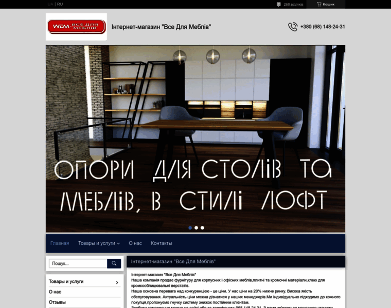 Wdm-furniture.com.ua thumbnail
