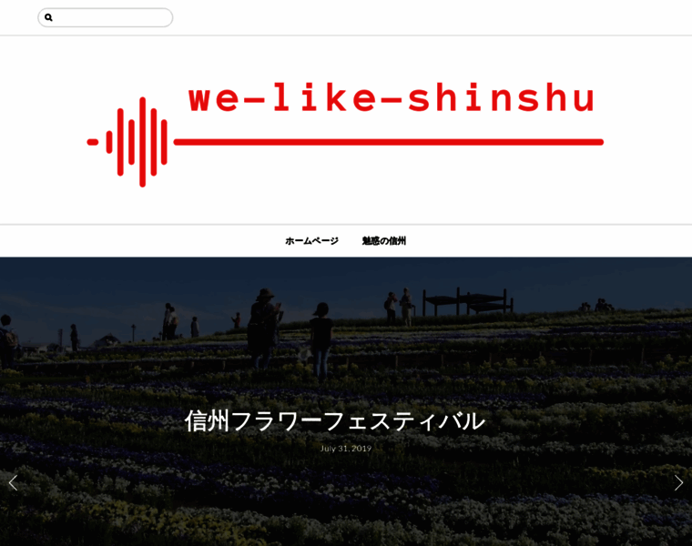 We-like-shinshu.com thumbnail
