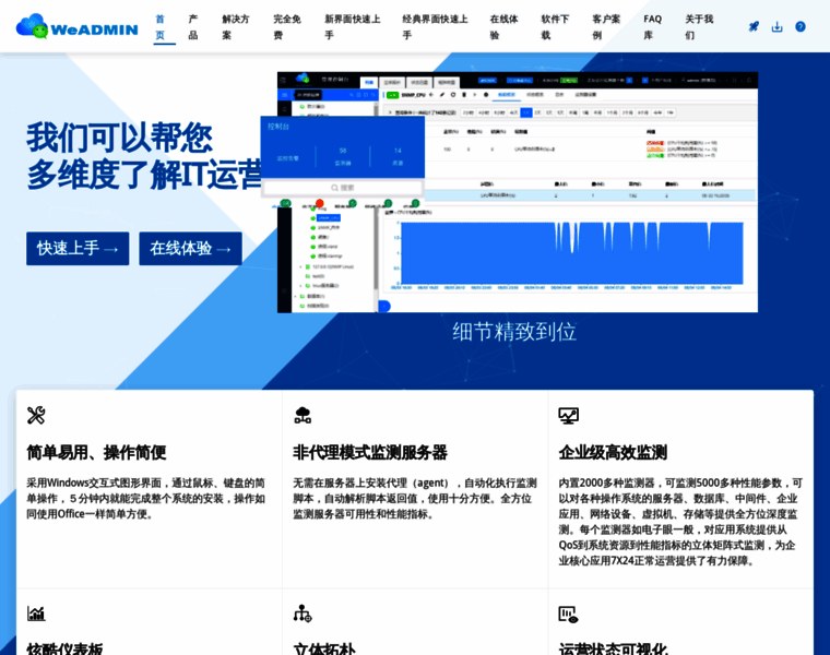 Weadmin.com thumbnail
