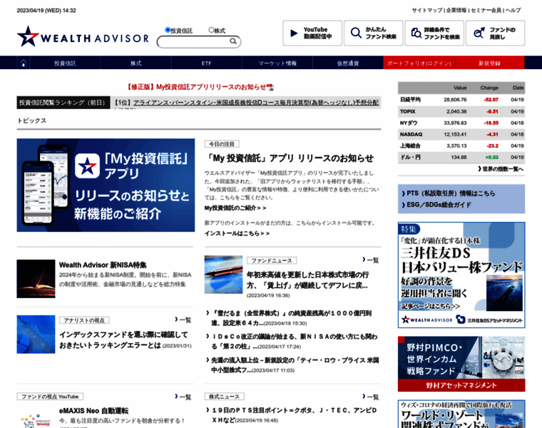 Wealthadvisor.co.jp thumbnail