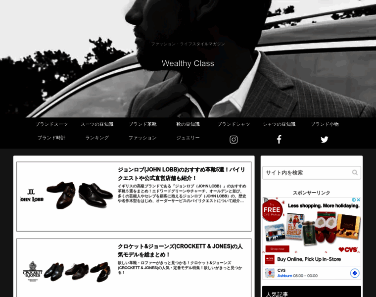 Wealthy-class.com thumbnail