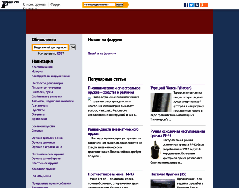 Weaponplace.ru thumbnail