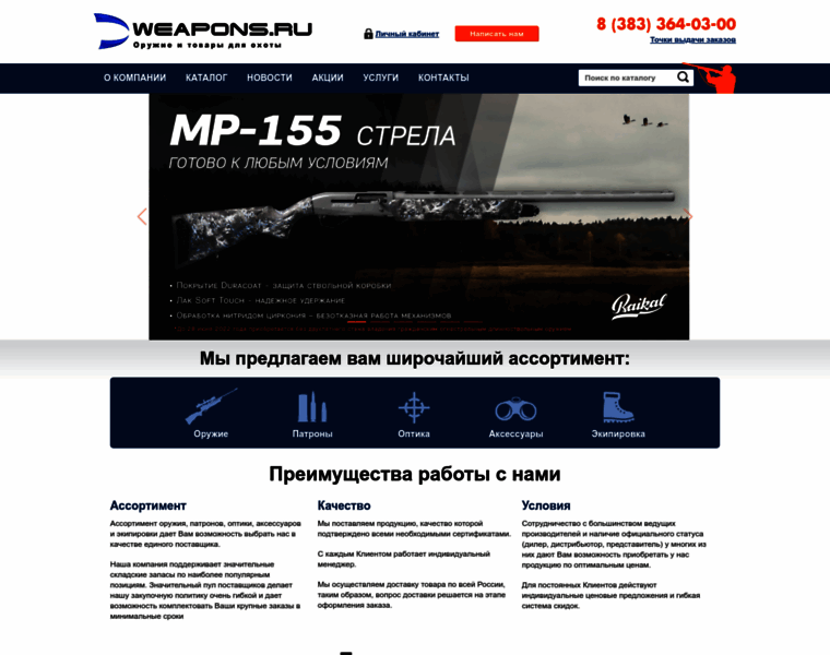 Weapons.ru thumbnail