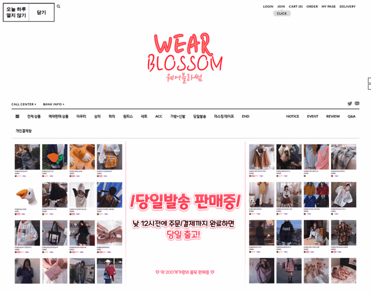 Wear-blossom.co.kr thumbnail
