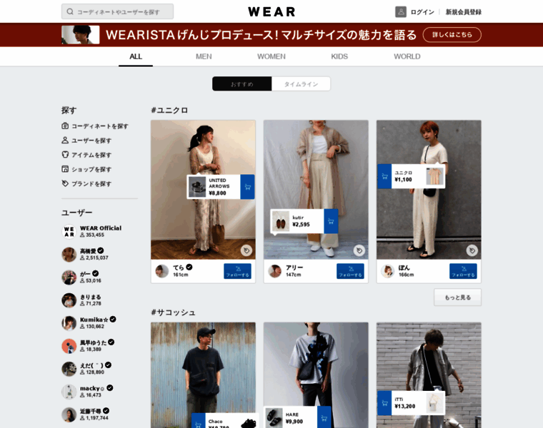 Wear.jp thumbnail
