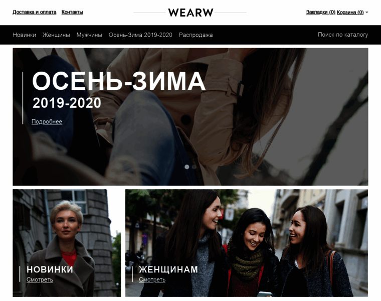 Wearw.ru thumbnail