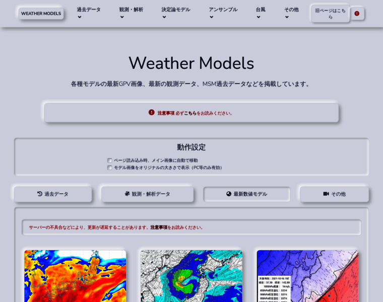 Weather-models.info thumbnail