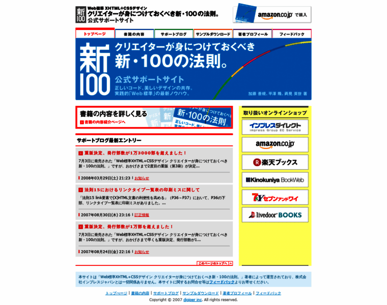 Web-100.jp thumbnail