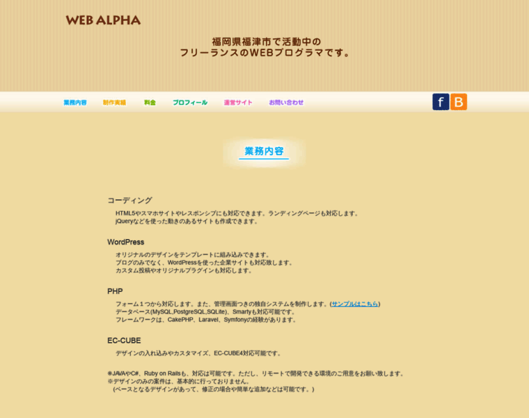 Web-alpha.info thumbnail