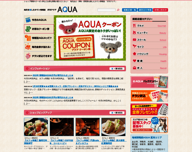 Web-aqua.com thumbnail