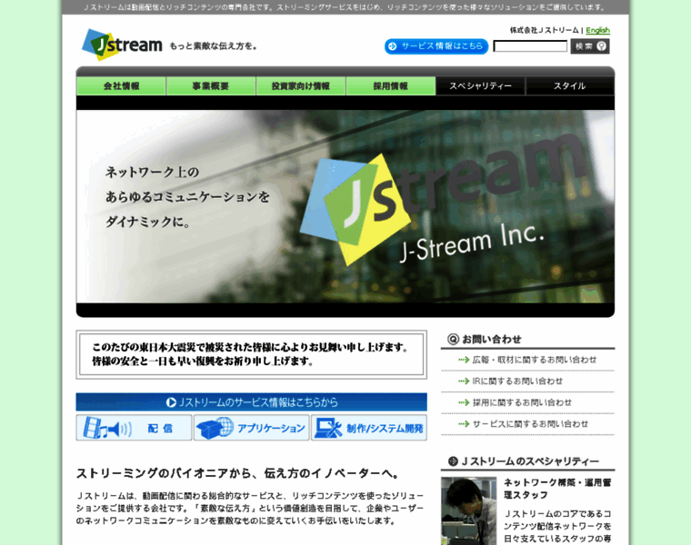 Web-cache.stream.ne.jp thumbnail