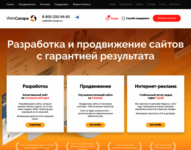 Web-canape.ru thumbnail
