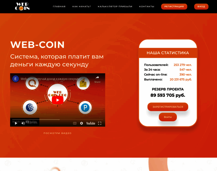 Web-coin.me thumbnail