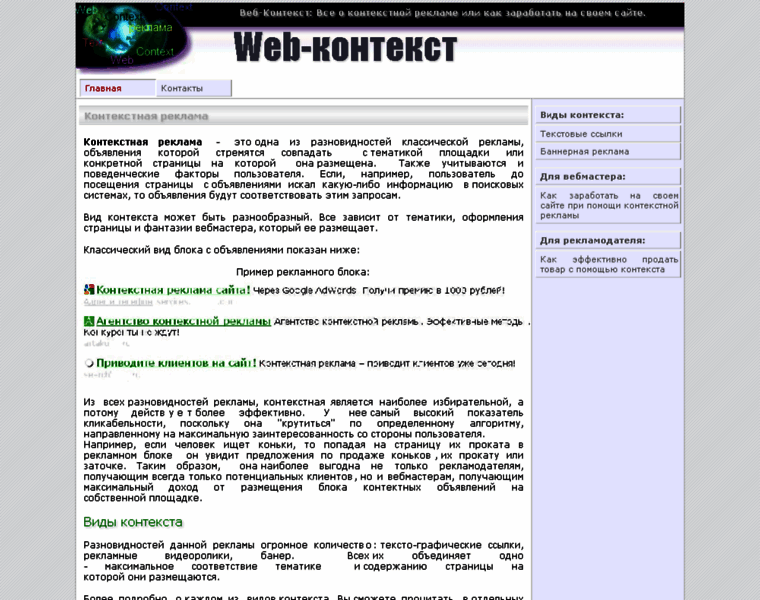 Web-context.ru thumbnail