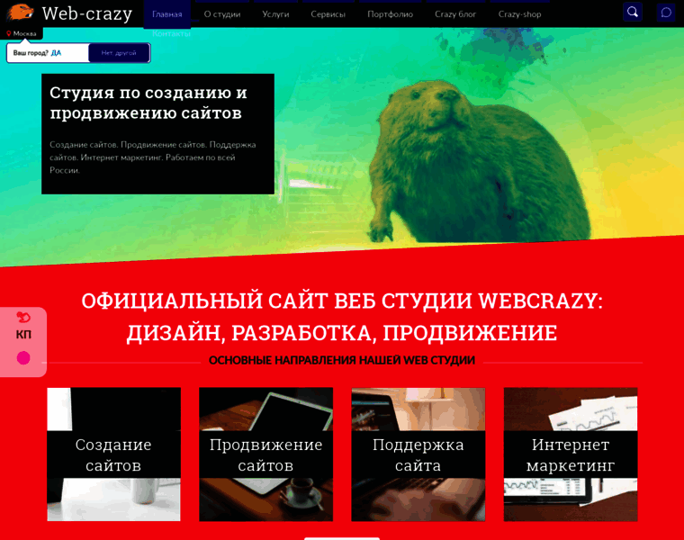 Web-crazy.ru thumbnail