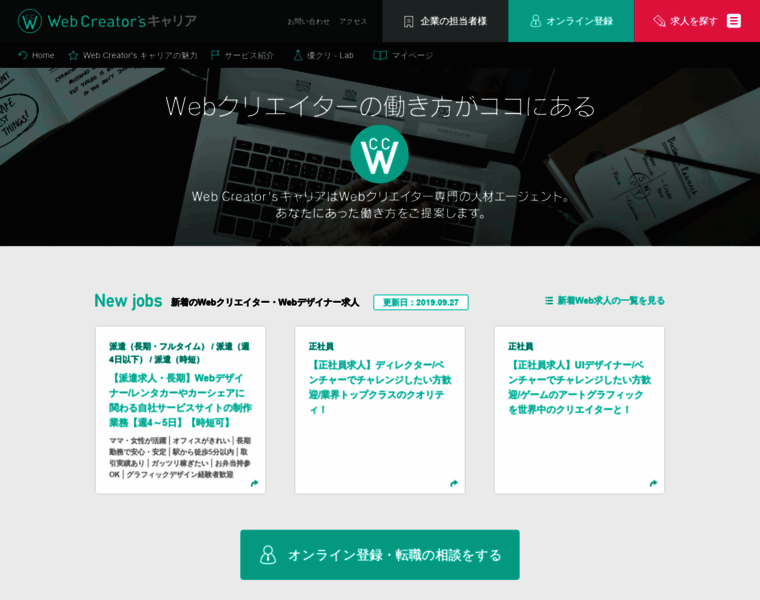 Web-creator.jp thumbnail