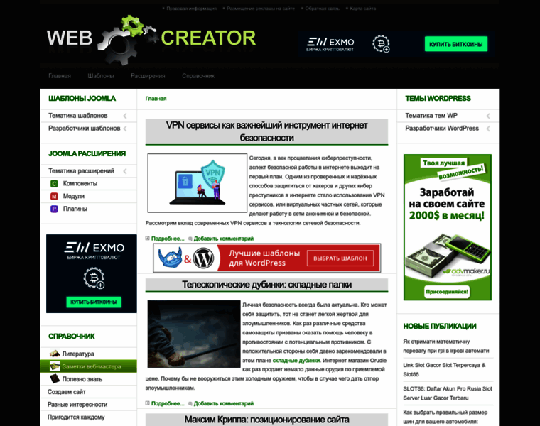 Web-creator.org thumbnail