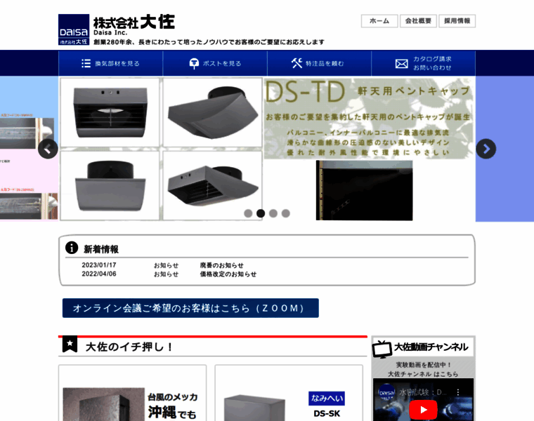Web-daisa.co.jp thumbnail