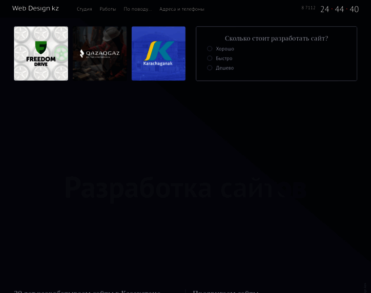 Web-design.kz thumbnail Web-design.kz thumbnail